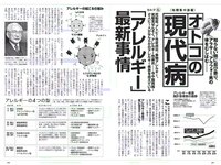 [Weekly Playboy] 2018 No.13 (岡田奈々 伊織もえ 中川絵美里 滝裕可里 杉本美穂 はるかぜ. 餅田コシヒカリ 他)