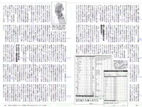 [Weekly Playboy] 2018 No.13 (岡田奈々 伊織もえ 中川絵美里 滝裕可里 杉本美穂 はるかぜ. 餅田コシヒカリ 他)
