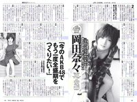 [Weekly Playboy] 2018 No.13 (岡田奈々 伊織もえ 中川絵美里 滝裕可里 杉本美穂 はるかぜ. 餅田コシヒカリ 他)
