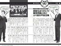 [Weekly Playboy] 2018 No.13 (岡田奈々 伊織もえ 中川絵美里 滝裕可里 杉本美穂 はるかぜ. 餅田コシヒカリ 他)