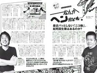 [Weekly Playboy] 2018 No.13 (岡田奈々 伊織もえ 中川絵美里 滝裕可里 杉本美穂 はるかぜ. 餅田コシヒカリ 他)