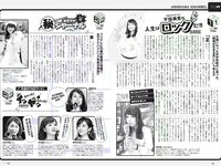 [Weekly Playboy] 2018 No.13 (岡田奈々 伊織もえ 中川絵美里 滝裕可里 杉本美穂 はるかぜ. 餅田コシヒカリ 他)
