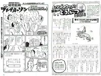 [Weekly Playboy] 2018 No.13 (岡田奈々 伊織もえ 中川絵美里 滝裕可里 杉本美穂 はるかぜ. 餅田コシヒカリ 他)