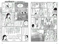[Weekly Playboy] 2018 No.13 (岡田奈々 伊織もえ 中川絵美里 滝裕可里 杉本美穂 はるかぜ. 餅田コシヒカリ 他)