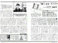 [Weekly Playboy] 2018 No.13 (岡田奈々 伊織もえ 中川絵美里 滝裕可里 杉本美穂 はるかぜ. 餅田コシヒカリ 他)