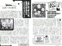 [Weekly Playboy] 2018 No.13 (岡田奈々 伊織もえ 中川絵美里 滝裕可里 杉本美穂 はるかぜ. 餅田コシヒカリ 他)