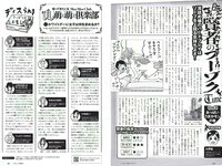 [Weekly Playboy] 2018 No.13 (岡田奈々 伊織もえ 中川絵美里 滝裕可里 杉本美穂 はるかぜ. 餅田コシヒカリ 他)