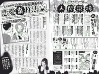[Weekly Playboy] 2018 No.13 (岡田奈々 伊織もえ 中川絵美里 滝裕可里 杉本美穂 はるかぜ. 餅田コシヒカリ 他)