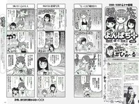 [Weekly Playboy] 2018 No.13 (岡田奈々 伊織もえ 中川絵美里 滝裕可里 杉本美穂 はるかぜ. 餅田コシヒカリ 他)