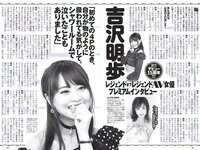 [Weekly Playboy] 2018 No.13 (岡田奈々 伊織もえ 中川絵美里 滝裕可里 杉本美穂 はるかぜ. 餅田コシヒカリ 他)