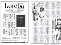 [Weekly Playboy] 2018 No.13 (岡田奈々 伊織もえ 中川絵美里 滝裕可里 杉本美穂 はるかぜ. 餅田コシヒカリ 他)