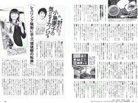 [Weekly Playboy] 2018 No.13 (岡田奈々 伊織もえ 中川絵美里 滝裕可里 杉本美穂 はるかぜ. 餅田コシヒカリ 他)