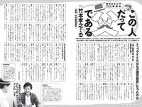 [Weekly Playboy] 2018 No.13 (岡田奈々 伊織もえ 中川絵美里 滝裕可里 杉本美穂 はるかぜ. 餅田コシヒカリ 他)