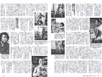 [Weekly Playboy] 2018 No.13 (岡田奈々 伊織もえ 中川絵美里 滝裕可里 杉本美穂 はるかぜ. 餅田コシヒカリ 他)