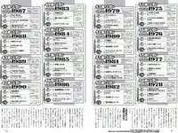 [Weekly Playboy] 2018 No.13 (岡田奈々 伊織もえ 中川絵美里 滝裕可里 杉本美穂 はるかぜ. 餅田コシヒカリ 他)