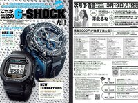 [Weekly Playboy] 2018 No.13 (岡田奈々 伊織もえ 中川絵美里 滝裕可里 杉本美穂 はるかぜ. 餅田コシヒカリ 他)