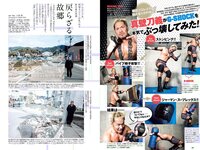 [Weekly Playboy] 2018 No.13 (岡田奈々 伊織もえ 中川絵美里 滝裕可里 杉本美穂 はるかぜ. 餅田コシヒカリ 他)