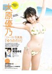 [Weekly Playboy] 2018 No.13 (岡田奈々 伊織もえ 中川絵美里 滝裕可里 杉本美穂 はるかぜ. 餅田コシヒカリ 他)