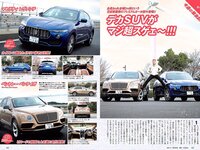 [Weekly Playboy] 2017 No.05 (浅川梨奈 松永有紗 早乙女ゆう 佐藤寛子 柳美稀 逢沢りな 青山ひかる 齋藤飛鳥 他)