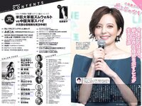 [Weekly Playboy] 2017 No.05 (浅川梨奈 松永有紗 早乙女ゆう 佐藤寛子 柳美稀 逢沢りな 青山ひかる 齋藤飛鳥 他)