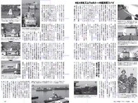 [Weekly Playboy] 2017 No.05 (浅川梨奈 松永有紗 早乙女ゆう 佐藤寛子 柳美稀 逢沢りな 青山ひかる 齋藤飛鳥 他)