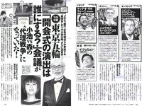 [Weekly Playboy] 2017 No.05 (浅川梨奈 松永有紗 早乙女ゆう 佐藤寛子 柳美稀 逢沢りな 青山ひかる 齋藤飛鳥 他)