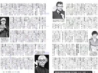 [Weekly Playboy] 2017 No.05 (浅川梨奈 松永有紗 早乙女ゆう 佐藤寛子 柳美稀 逢沢りな 青山ひかる 齋藤飛鳥 他)