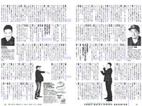 [Weekly Playboy] 2017 No.05 (浅川梨奈 松永有紗 早乙女ゆう 佐藤寛子 柳美稀 逢沢りな 青山ひかる 齋藤飛鳥 他)