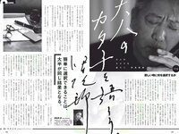 [Weekly Playboy] 2017 No.05 (浅川梨奈 松永有紗 早乙女ゆう 佐藤寛子 柳美稀 逢沢りな 青山ひかる 齋藤飛鳥 他)