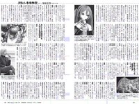 [Weekly Playboy] 2017 No.05 (浅川梨奈 松永有紗 早乙女ゆう 佐藤寛子 柳美稀 逢沢りな 青山ひかる 齋藤飛鳥 他)