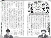 [Weekly Playboy] 2017 No.05 (浅川梨奈 松永有紗 早乙女ゆう 佐藤寛子 柳美稀 逢沢りな 青山ひかる 齋藤飛鳥 他)