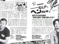 [Weekly Playboy] 2017 No.05 (浅川梨奈 松永有紗 早乙女ゆう 佐藤寛子 柳美稀 逢沢りな 青山ひかる 齋藤飛鳥 他)