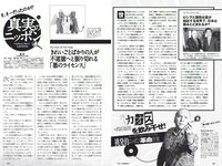 [Weekly Playboy] 2017 No.05 (浅川梨奈 松永有紗 早乙女ゆう 佐藤寛子 柳美稀 逢沢りな 青山ひかる 齋藤飛鳥 他)