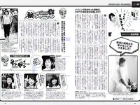 [Weekly Playboy] 2017 No.05 (浅川梨奈 松永有紗 早乙女ゆう 佐藤寛子 柳美稀 逢沢りな 青山ひかる 齋藤飛鳥 他)