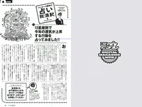 [Weekly Playboy] 2017 No.05 (浅川梨奈 松永有紗 早乙女ゆう 佐藤寛子 柳美稀 逢沢りな 青山ひかる 齋藤飛鳥 他)
