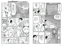 [Weekly Playboy] 2017 No.05 (浅川梨奈 松永有紗 早乙女ゆう 佐藤寛子 柳美稀 逢沢りな 青山ひかる 齋藤飛鳥 他)