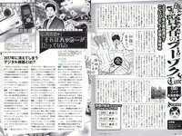 [Weekly Playboy] 2017 No.05 (浅川梨奈 松永有紗 早乙女ゆう 佐藤寛子 柳美稀 逢沢りな 青山ひかる 齋藤飛鳥 他)