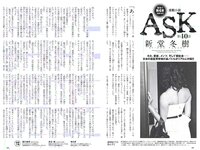 [Weekly Playboy] 2017 No.05 (浅川梨奈 松永有紗 早乙女ゆう 佐藤寛子 柳美稀 逢沢りな 青山ひかる 齋藤飛鳥 他)