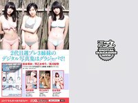 [Weekly Playboy] 2017 No.05 (浅川梨奈 松永有紗 早乙女ゆう 佐藤寛子 柳美稀 逢沢りな 青山ひかる 齋藤飛鳥 他)