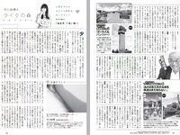 [Weekly Playboy] 2017 No.05 (浅川梨奈 松永有紗 早乙女ゆう 佐藤寛子 柳美稀 逢沢りな 青山ひかる 齋藤飛鳥 他)