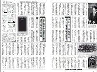 [Weekly Playboy] 2017 No.05 (浅川梨奈 松永有紗 早乙女ゆう 佐藤寛子 柳美稀 逢沢りな 青山ひかる 齋藤飛鳥 他)