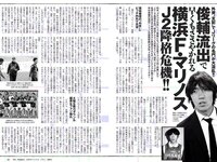 [Weekly Playboy] 2017 No.05 (浅川梨奈 松永有紗 早乙女ゆう 佐藤寛子 柳美稀 逢沢りな 青山ひかる 齋藤飛鳥 他)