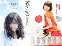 [Weekly Playboy] 2017 No.05 (浅川梨奈 松永有紗 早乙女ゆう 佐藤寛子 柳美稀 逢沢りな 青山ひかる 齋藤飛鳥 他)