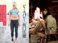 [Weekly Playboy] 2017 No.05 (浅川梨奈 松永有紗 早乙女ゆう 佐藤寛子 柳美稀 逢沢りな 青山ひかる 齋藤飛鳥 他)