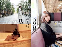 [Weekly Playboy] 2017 No.05 (浅川梨奈 松永有紗 早乙女ゆう 佐藤寛子 柳美稀 逢沢りな 青山ひかる 齋藤飛鳥 他)