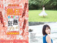 [Weekly Playboy] 2017 No.05 (浅川梨奈 松永有紗 早乙女ゆう 佐藤寛子 柳美稀 逢沢りな 青山ひかる 齋藤飛鳥 他)