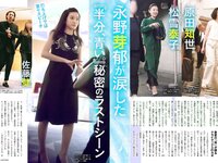 [FLASH] 電子版 2018 No.09.11 (紗綾 佐藤仁美 澤北るな 竹内渉 他)