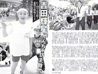 [FLASH] 電子版 2018 No.09.11 (紗綾 佐藤仁美 澤北るな 竹内渉 他)