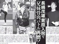 [FLASH] 電子版 2018 No.09.11 (紗綾 佐藤仁美 澤北るな 竹内渉 他)