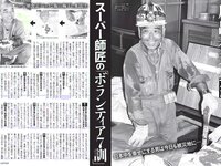 [FLASH] 電子版 2018 No.09.11 (紗綾 佐藤仁美 澤北るな 竹内渉 他)